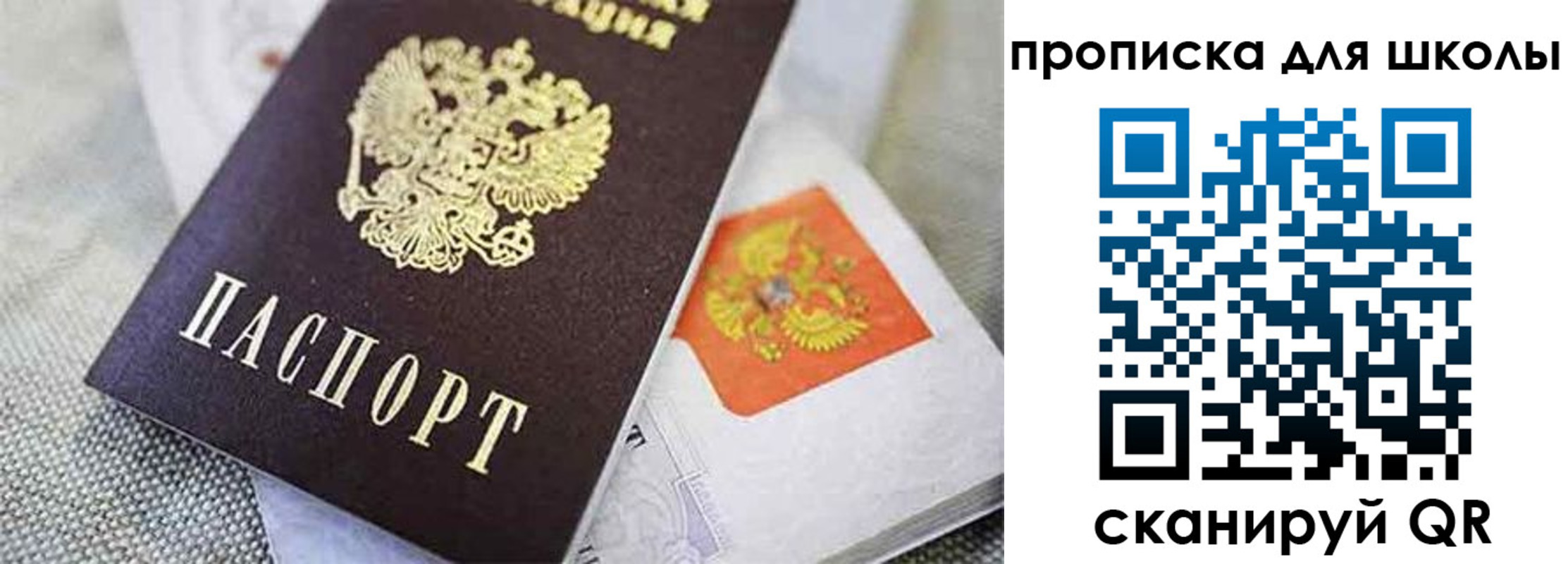 прописка штамп в Свободном