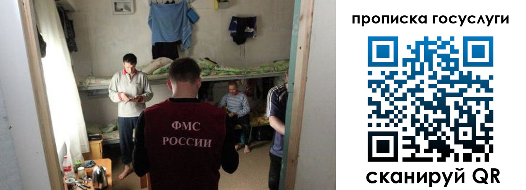 временная регистрация законно в Свободном