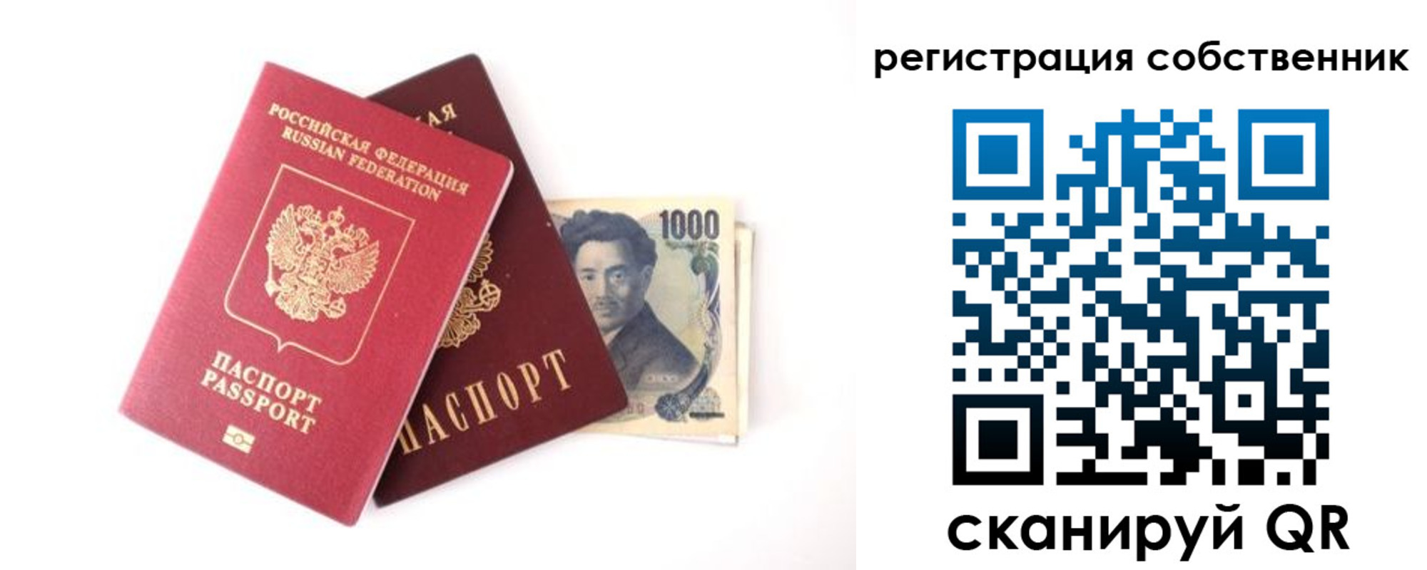 где прописаться в Свободном