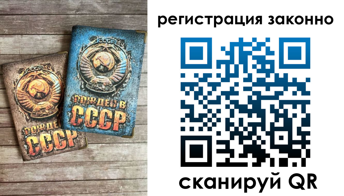 временная регистрация недорого в Свободном