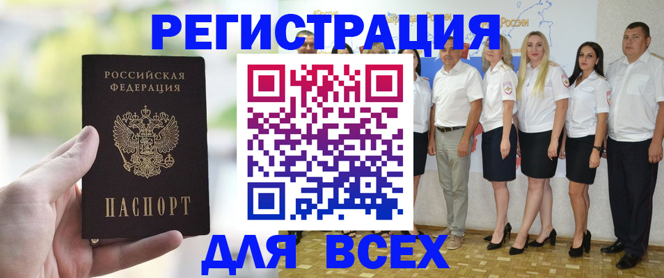 где прописаться в Свободном