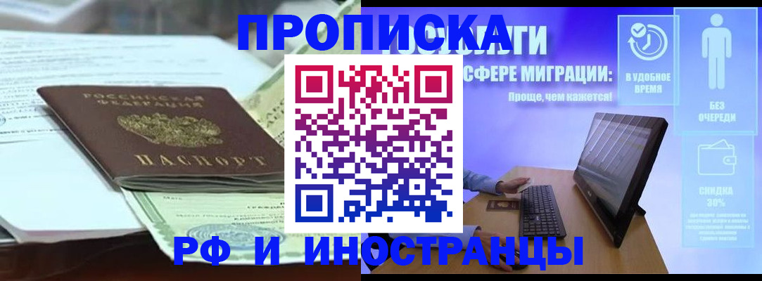 регистрация для дет. сада в Свободном