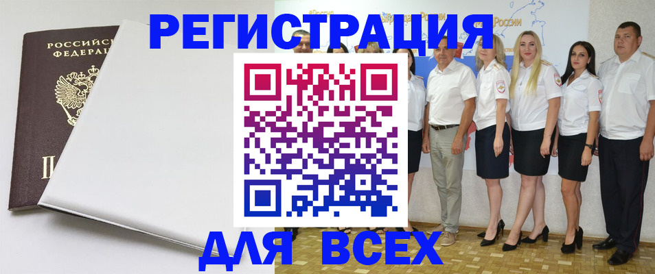 прописка для школы в Свободном