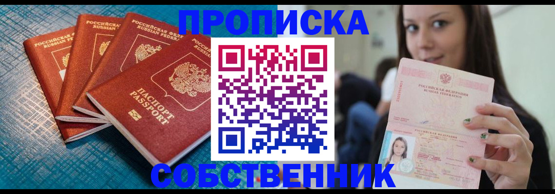 прописка иностранных граждан в Свободном