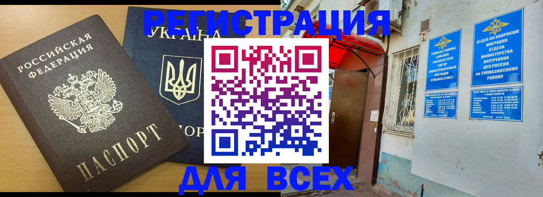 прописка для кредита в Свободном